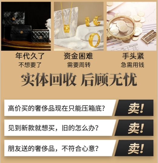 阿坝州九寨沟回收奢侈品价格