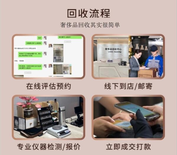 阿坝州九寨沟回收奢侈品价格