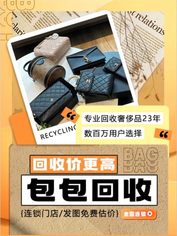 阿坝州九寨沟回收包包