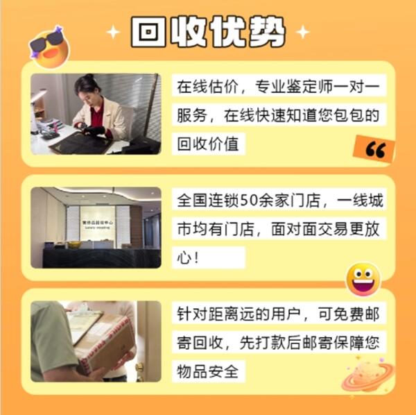 阿坝州九寨沟回收奢侈品价格