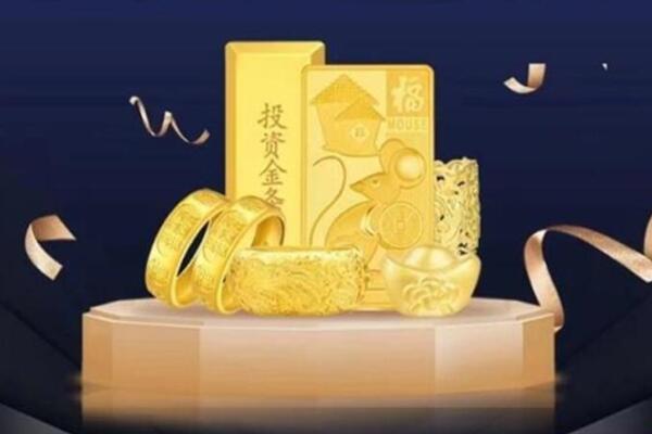阿坝州九寨沟高价回收金条